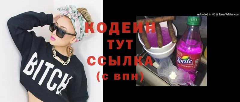 Codein Purple Drank  Кемь 